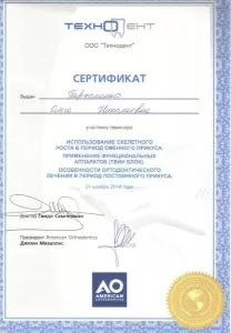 Пархоменко Ольга Николаевна