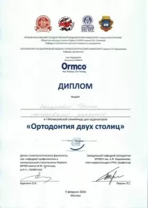 Захарова Ирина Николаевна