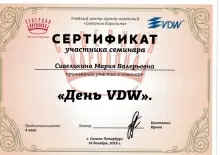 Сивелькина Мария Валерьевна