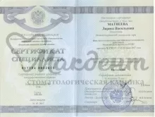 Матвеева Лариса Васильевна