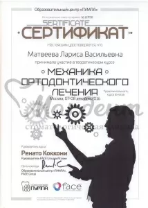 Матвеева Лариса Васильевна