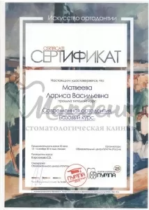 Матвеева Лариса Васильевна