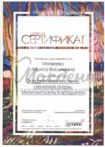 Матвеева Лариса Васильевна