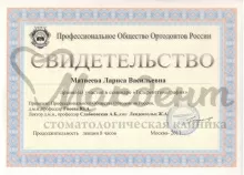 Матвеева Лариса Васильевна