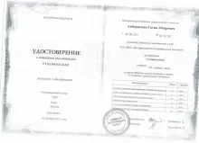 Амбарцумян Гагик Абгарович