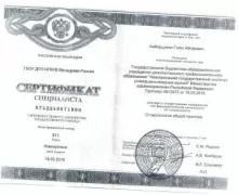 Амбарцумян Гагик Абгарович