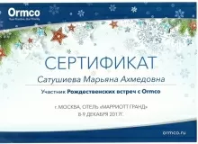 Сатушиева Марьяна Ахмедовна