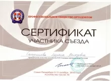 Сатушиева Марьяна Ахмедовна