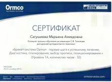 Сатушиева Марьяна Ахмедовна