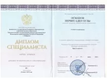 Османов Первиз Адилович