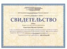 Исаев Мурад Магомед-Гаджиевич