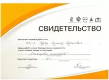 Исаев Мурад Магомед-Гаджиевич