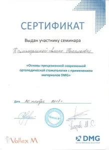 Калимулина Алина Николаевна