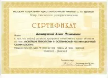 Калимулина Алина Николаевна