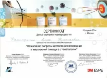 Калимулина Алина Николаевна