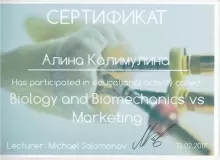 Калимулина Алина Николаевна