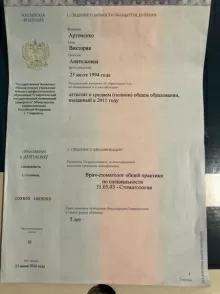 Филлипова Виктория Анатольевна