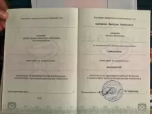 Филлипова Виктория Анатольевна