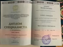 Филлипова Виктория Анатольевна