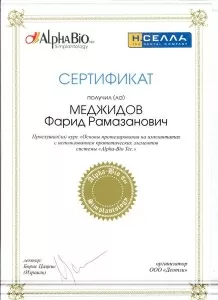 Меджидов Фарид Рамазанович