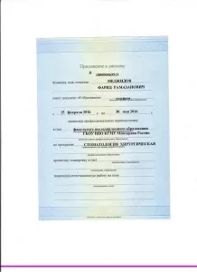 Меджидов Фарид Рамазанович