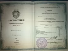 Даниелян Сурен Гораевич