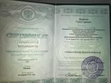 Даниелян Сурен Гораевич