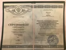 Даниелян Сурен Гораевич