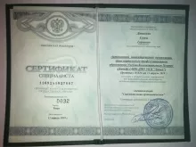 Даниелян Сурен Гораевич