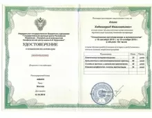 Алиев Хаджимурад Иманшапиевич