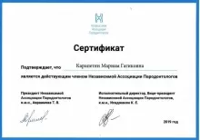 Карапетян Мариам Гагиковна