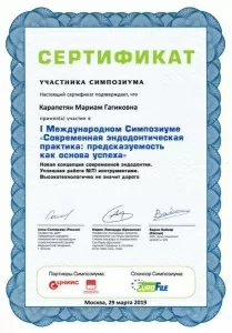 Карапетян Мариам Гагиковна