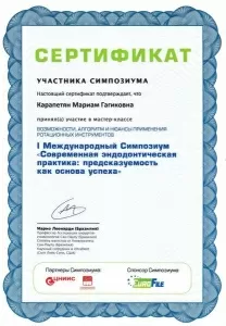 Карапетян Мариам Гагиковна