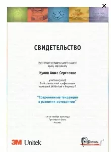 Подушкина (Кулик) Анна Сергеевна