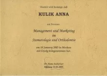 Подушкина (Кулик) Анна Сергеевна