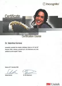 Корнева Валентина Николаевна