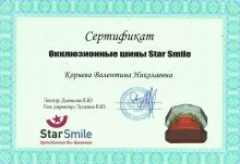 Корнева Валентина Николаевна