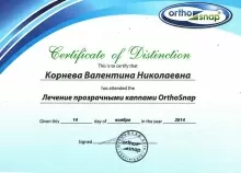 Корнева Валентина Николаевна