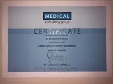 Рамазанова Диана Гаджирамазановна