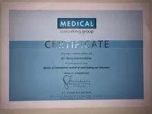 Рамазанова Диана Гаджирамазановна