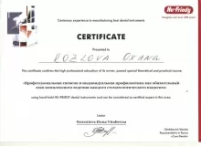 Козлова Оксана Геннадьевна