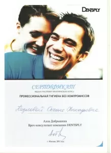 Козлова Оксана Геннадьевна