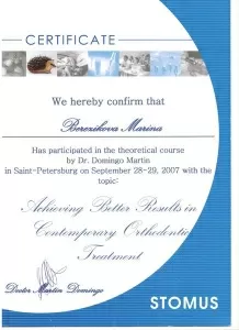 Березикова Марина Александровна