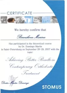 Березикова Марина Александровна