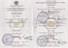 Симонян Тигран Федорович