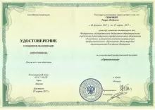 Симонян Тигран Федорович