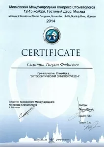 Симонян Тигран Федорович