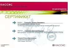 Симонян Тигран Федорович