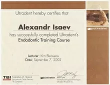 Исаев Александр Валерьевич