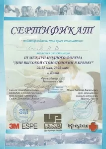 Исаев Александр Валерьевич